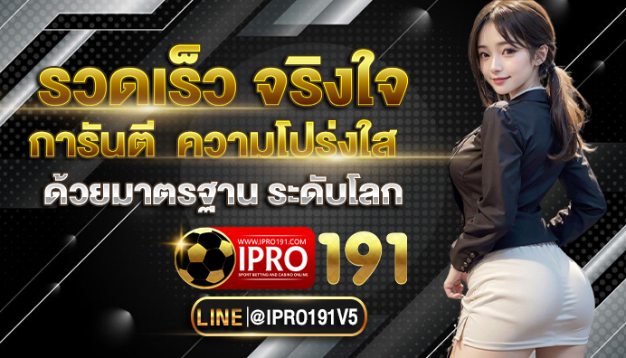 ipro191
