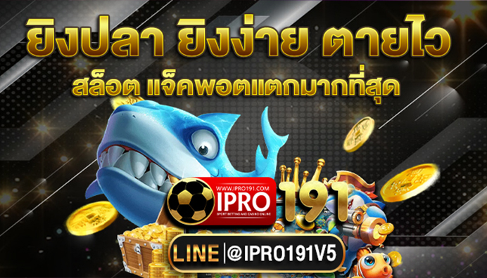 ipro191