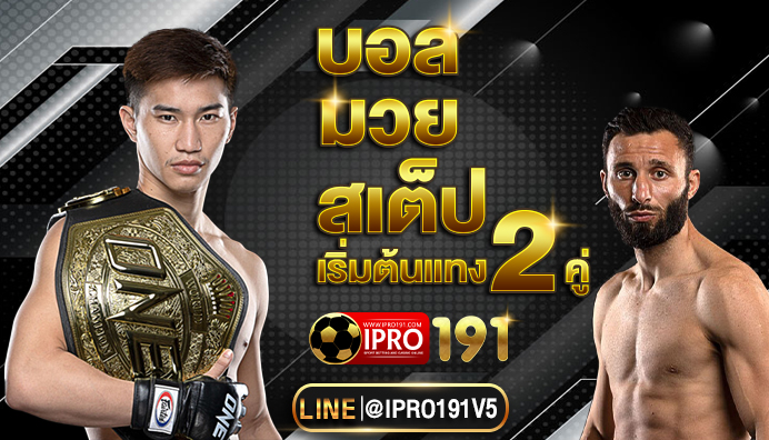 ipro191