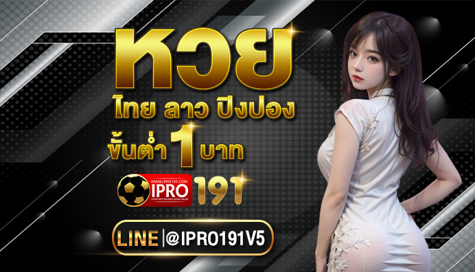 ipro191