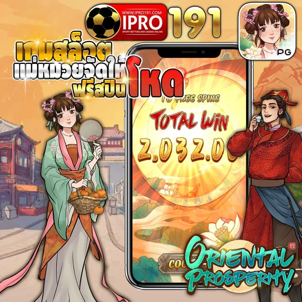 ipro191 ฝาก-ถอน
