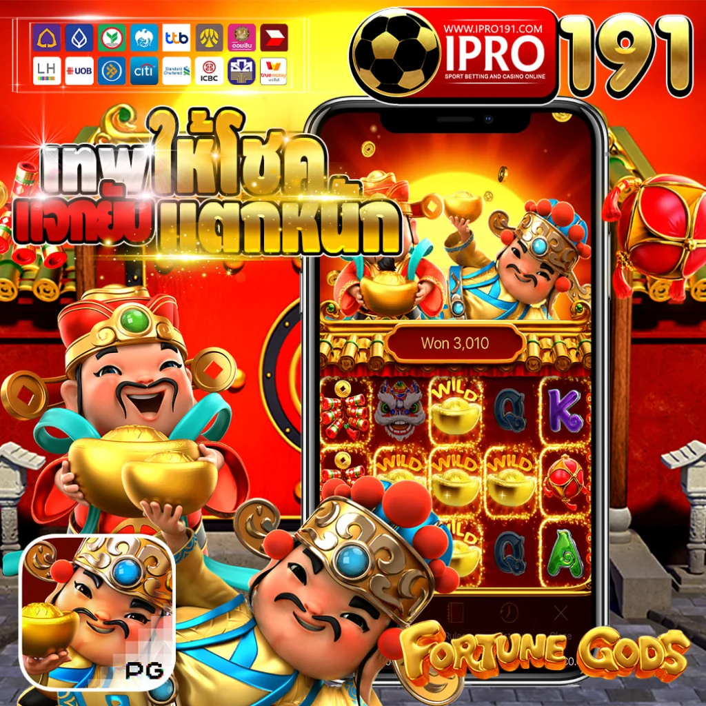ipro191 สล็อต เว็บ ตรง